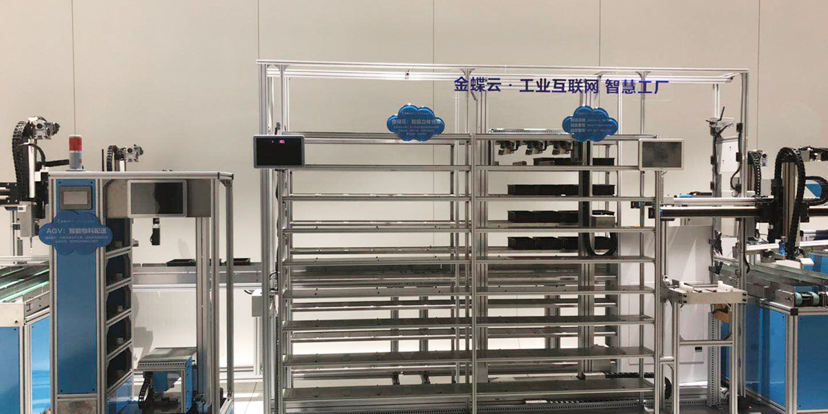 金蝶軟件園 金蝶軟件園