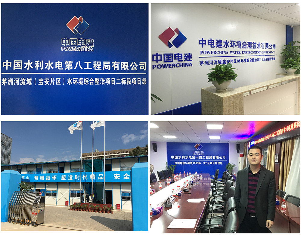 中國(guó)電建 中國(guó)電建