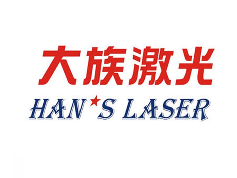 大族激光 大族激光