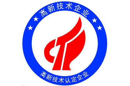 深圳騰飛四海15年征程，喜獲國(guó)家高新企業(yè)認(rèn)證