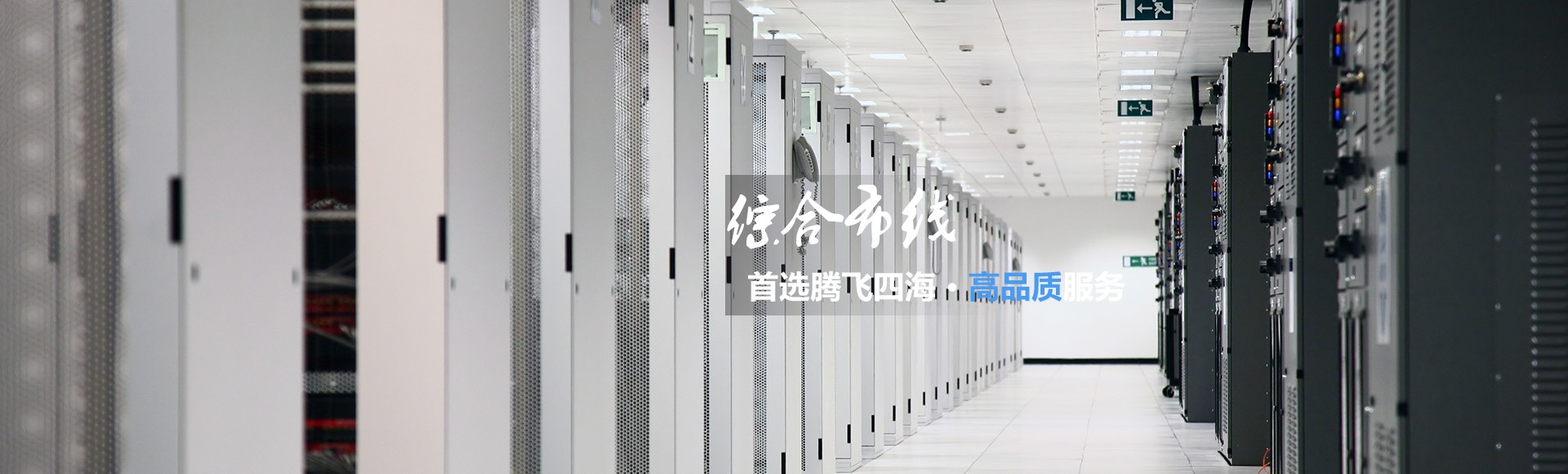 深圳騰飛四海通過iso9001認(rèn)證，拿下進(jìn)軍世界通行證！